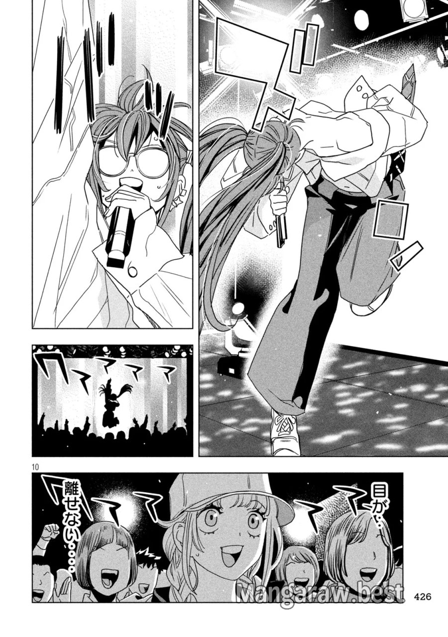 パリピ孔明 第215話 - Page 10