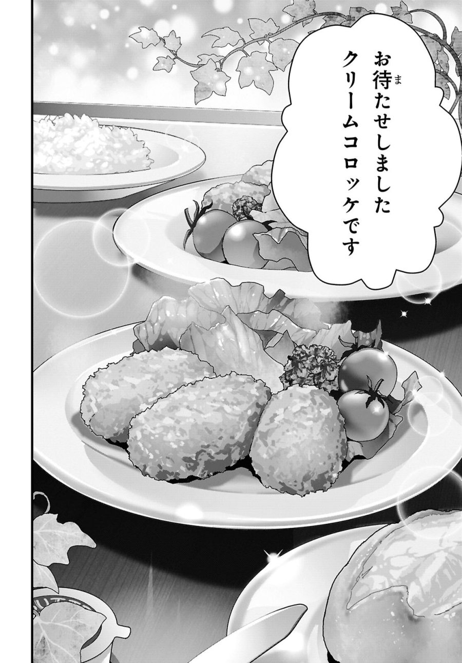 異世界食堂 ～洋食のねこや～ 第47話 - Page 22