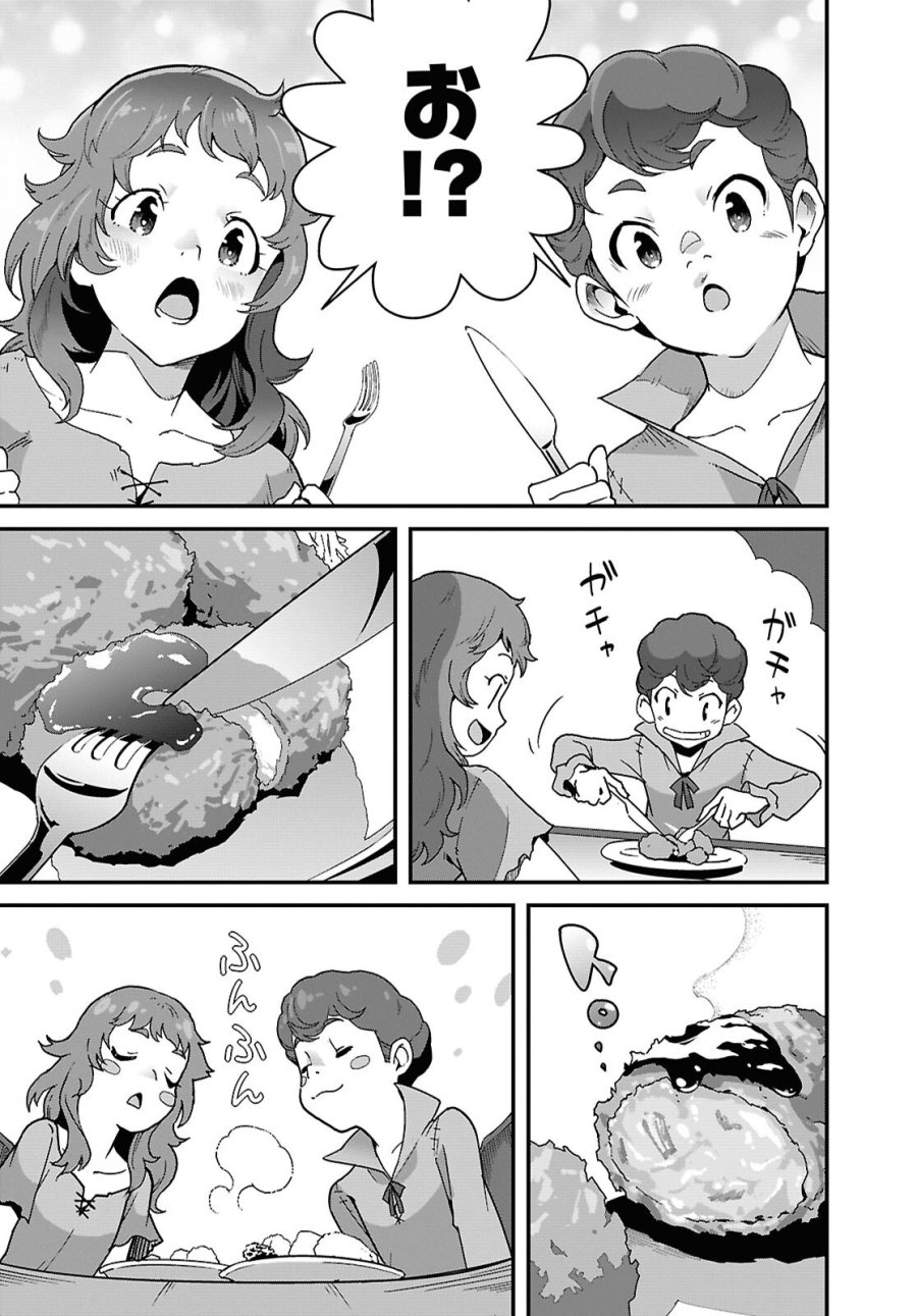 異世界食堂 ～洋食のねこや～ 第47話 - Page 23