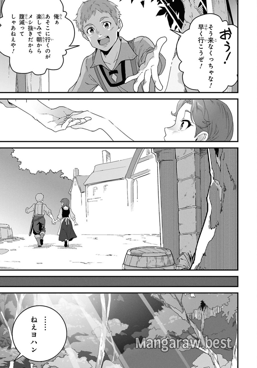 異世界食堂 ～洋食のねこや～ 第48話 - Trang 11