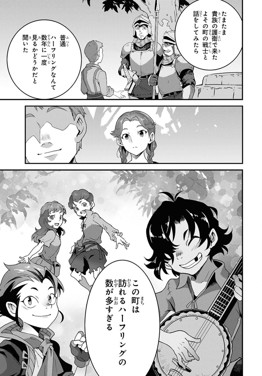 異世界食堂 ～洋食のねこや～ 第48話 - Trang 15