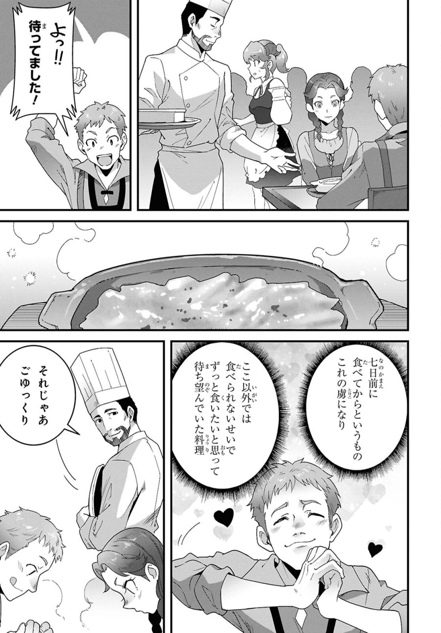 異世界食堂 ～洋食のねこや～ 第48話 - Trang 25