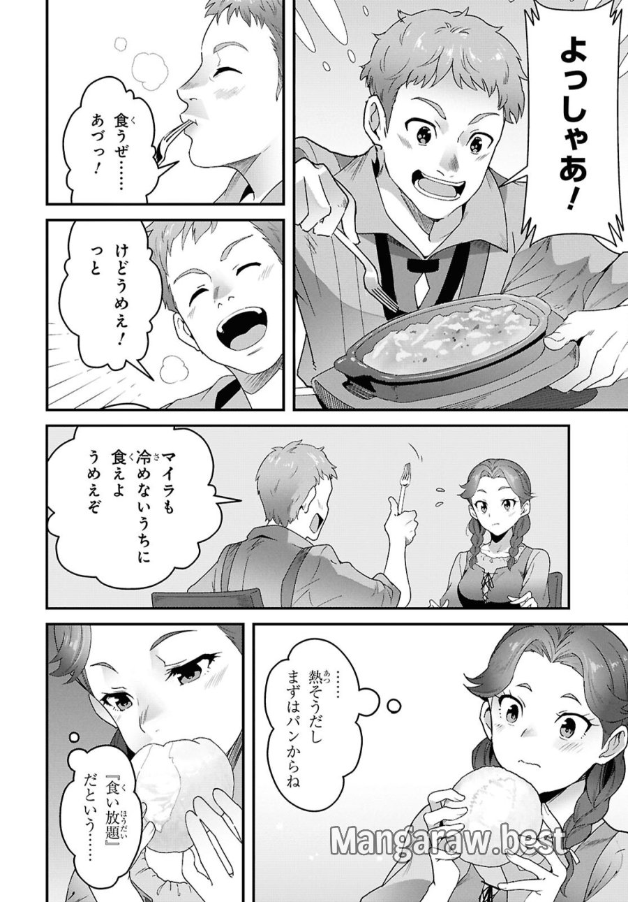 異世界食堂 ～洋食のねこや～ 第48話 - Trang 26