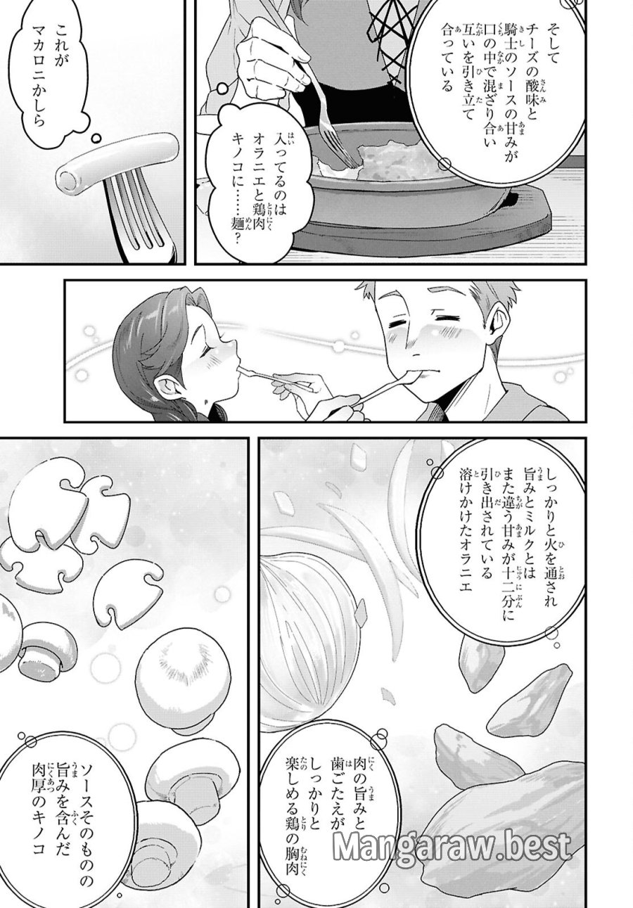 異世界食堂 ～洋食のねこや～ 第48話 - Trang 31