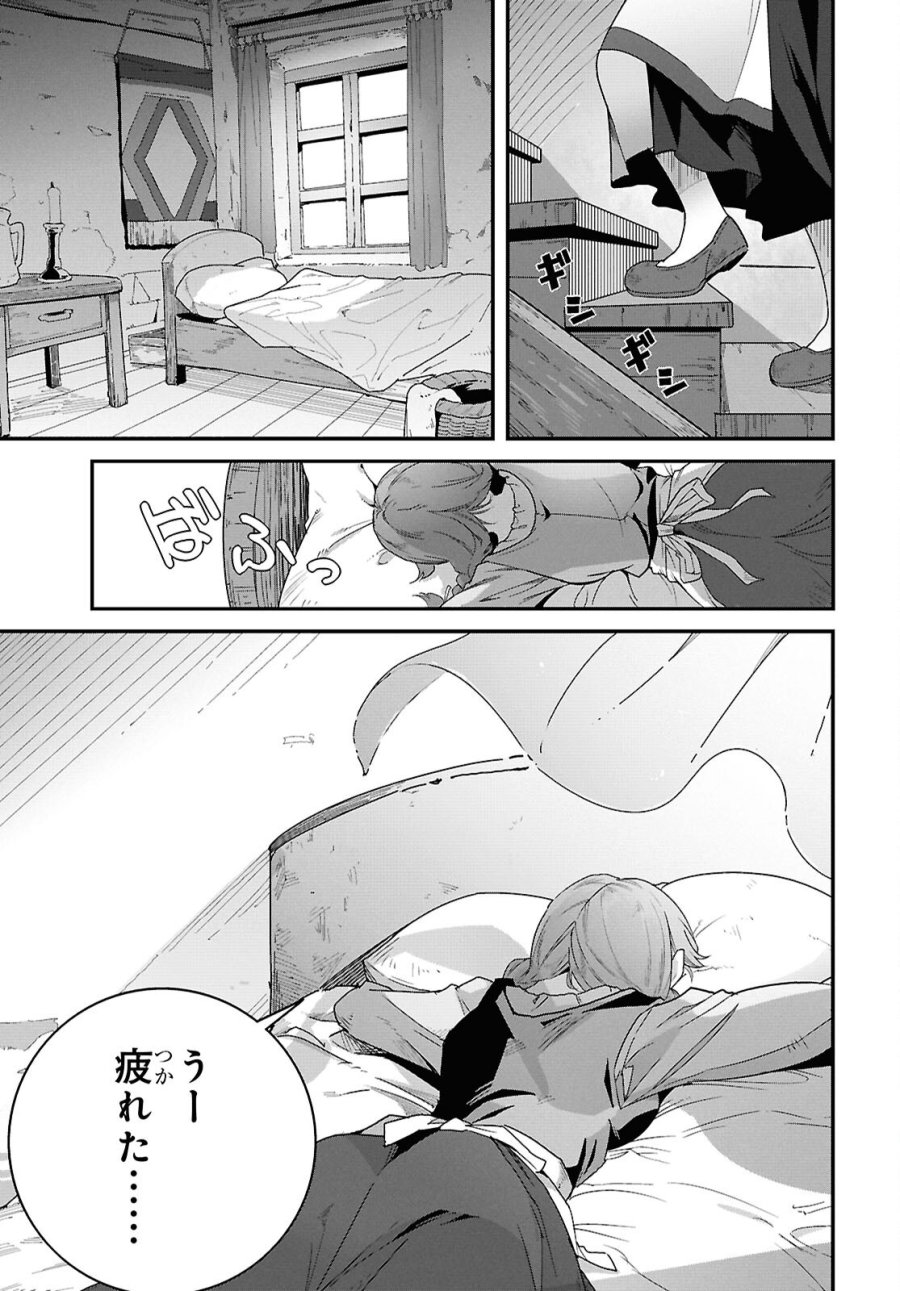 異世界食堂 ～洋食のねこや～ 第48話 - Trang 7