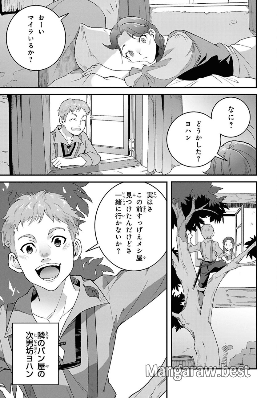 異世界食堂 ～洋食のねこや～ 第48話 - Trang 9