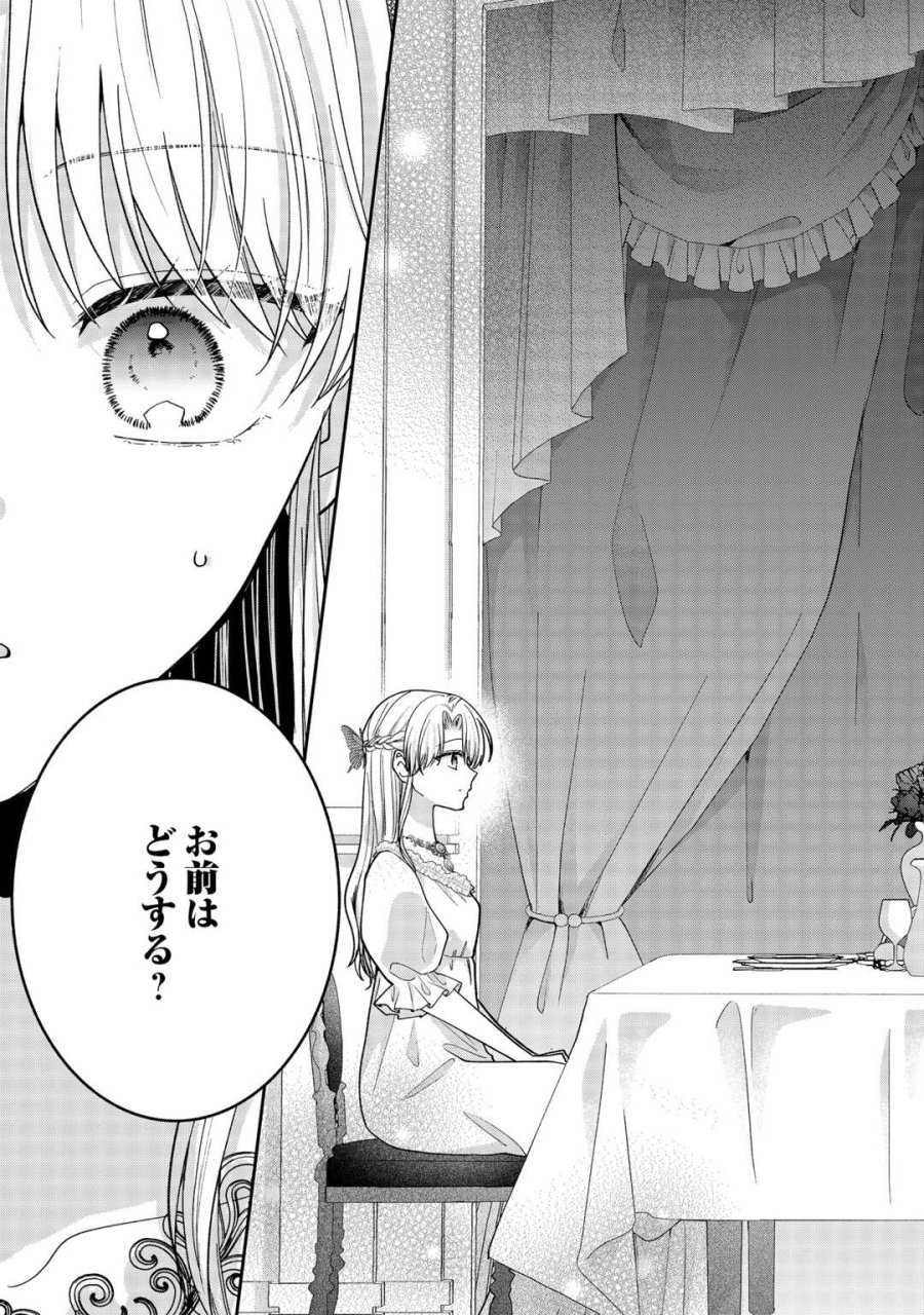 お飾りの側妃ですね?わかりました。どうぞ私のことは放っといてください! 第7話 - Page 3