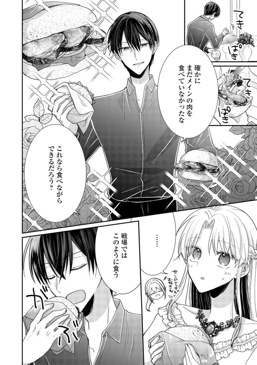 お飾りの側妃ですね?わかりました。どうぞ私のことは放っといてください! 第7話 - Page 32