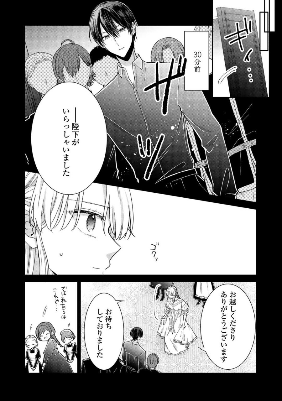 お飾りの側妃ですね?わかりました。どうぞ私のことは放っといてください! 第7話 - Page 4