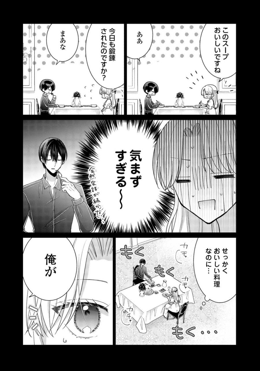 お飾りの側妃ですね?わかりました。どうぞ私のことは放っといてください! 第7話 - Page 6