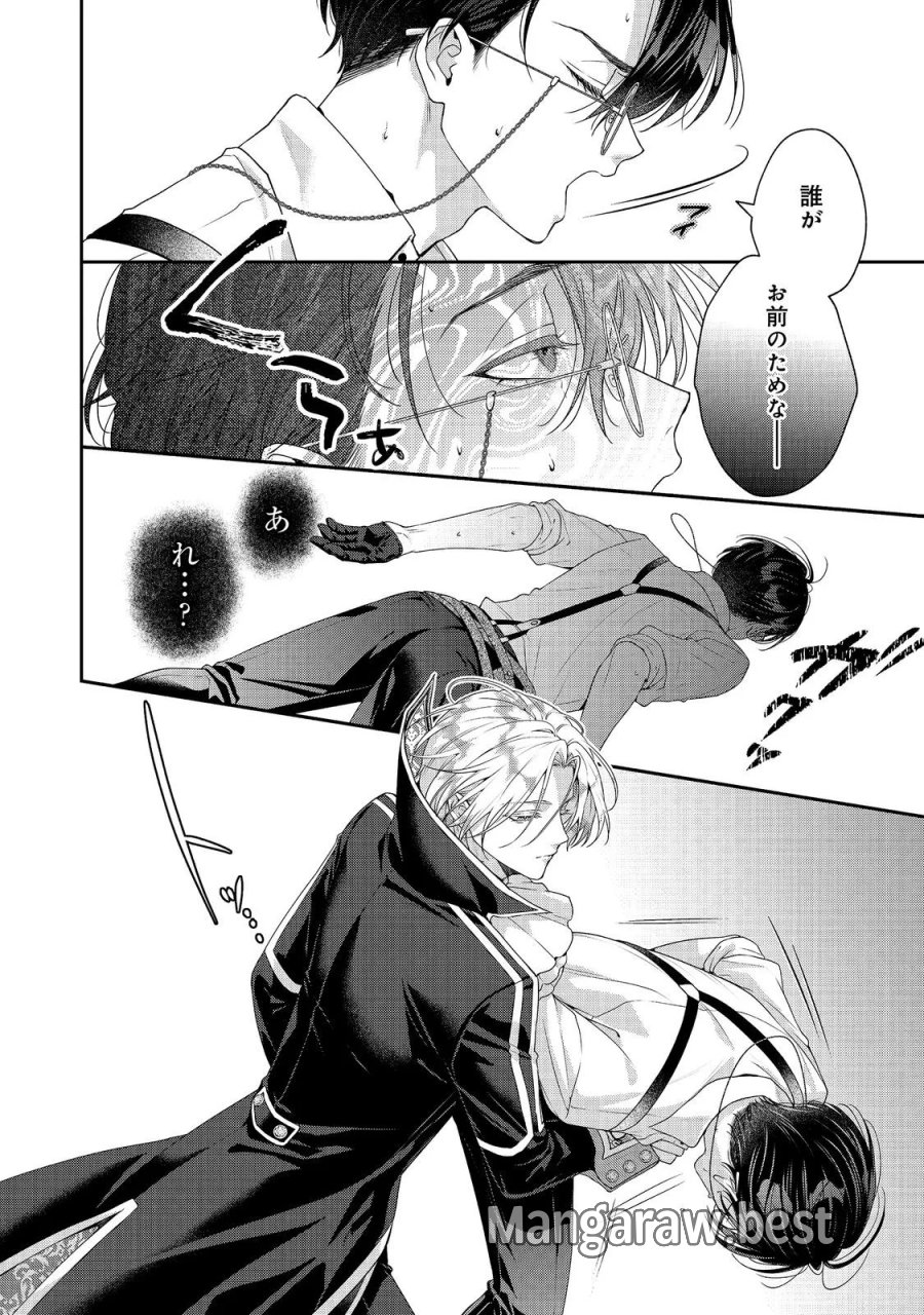 吸血鬼とショコラティエ〜天才錬金術師の甘美な探究〜@COMIC 第10話 - Page 26