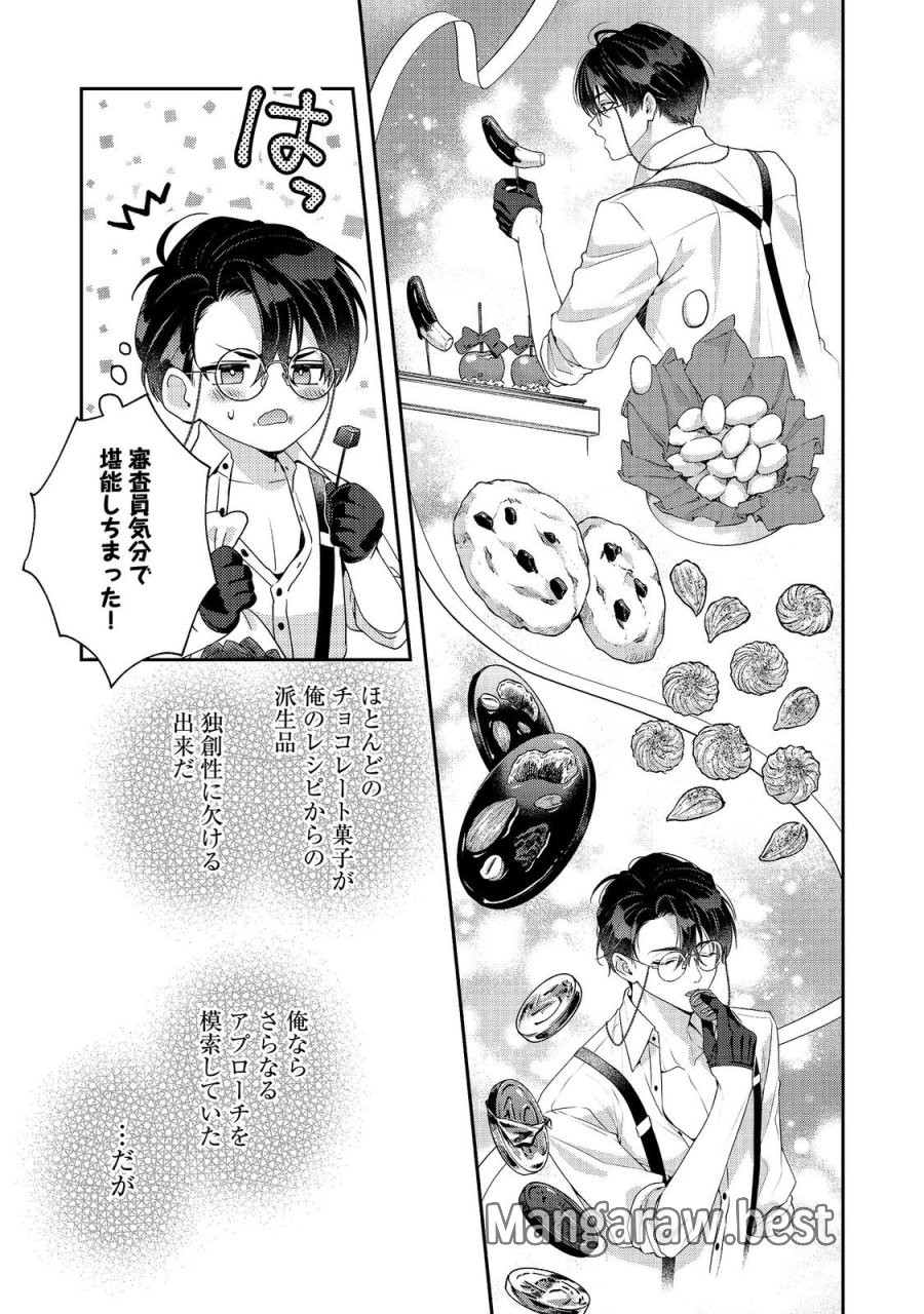 吸血鬼とショコラティエ〜天才錬金術師の甘美な探究〜@COMIC 第9話 - Page 27