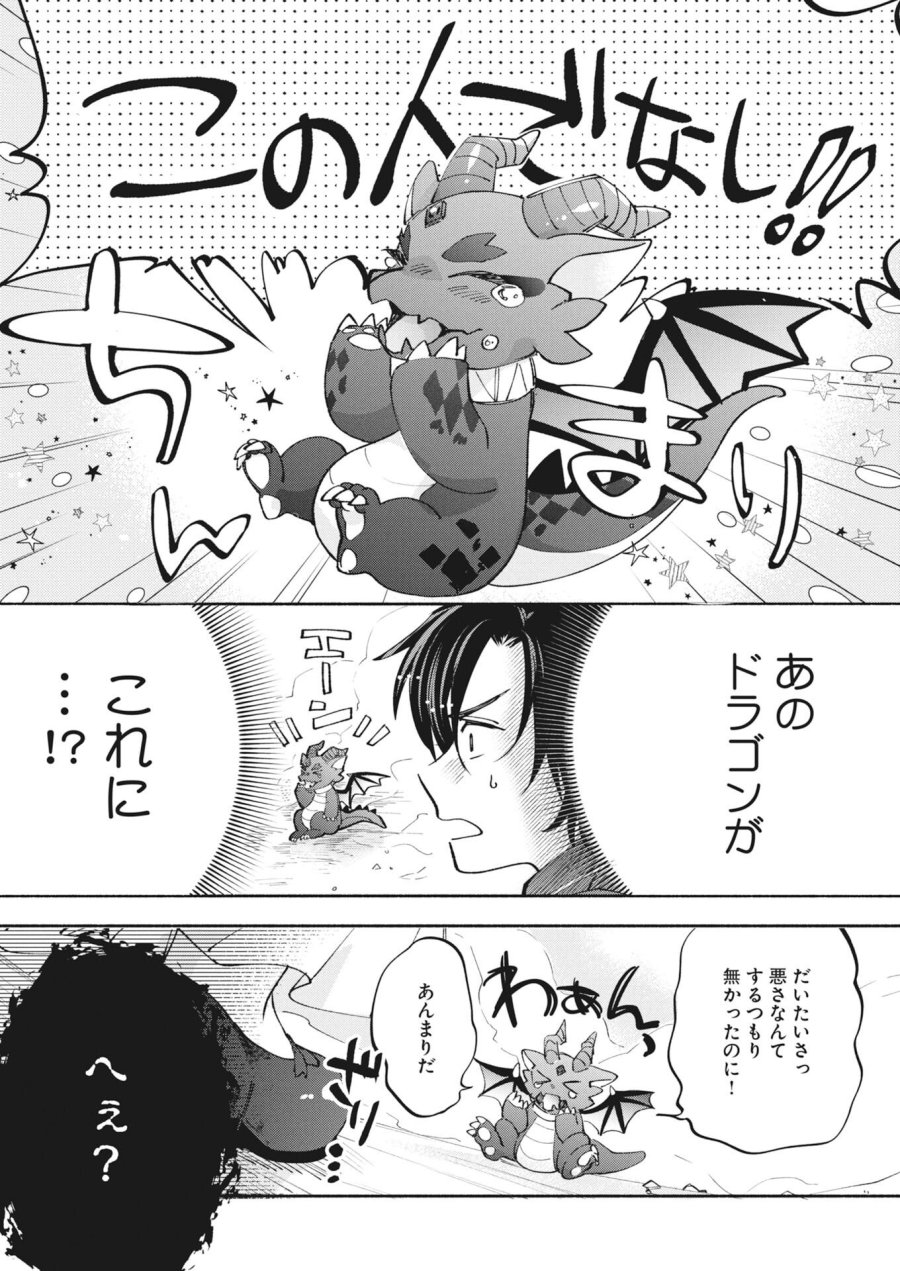 婚約者様には運命のヒロインが現れますが、暫定婚約ライフを満喫します！～嫌われ悪女の猫転生譚～ 第7話 - Page 10