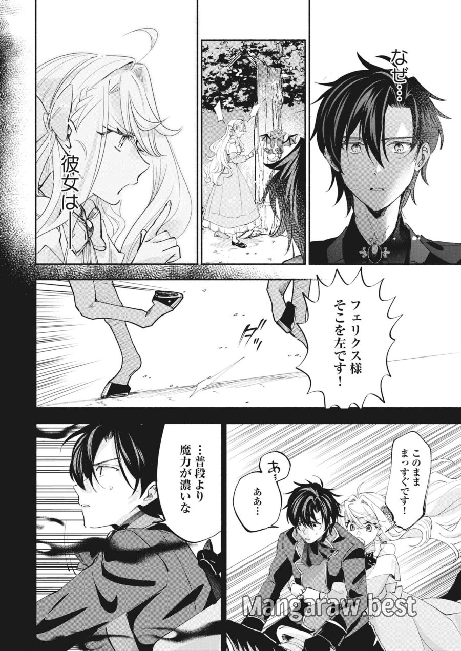 婚約者様には運命のヒロインが現れますが、暫定婚約ライフを満喫します！～嫌われ悪女の猫転生譚～ 第7話 - Page 12