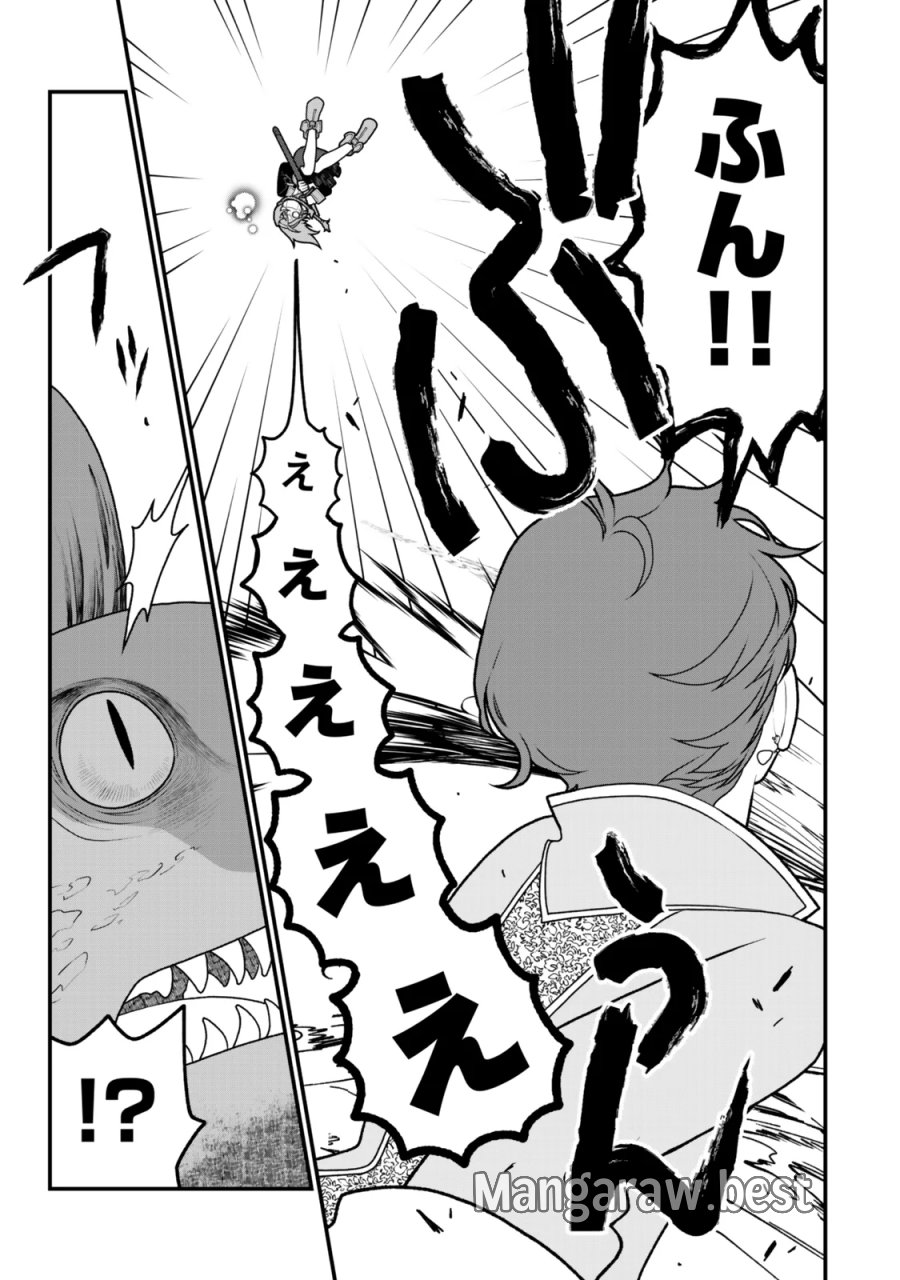 追放の賢者、世界を知る ～幼馴染勇者の圧力から逃げて自由になった俺～ 第54話 - Page 17