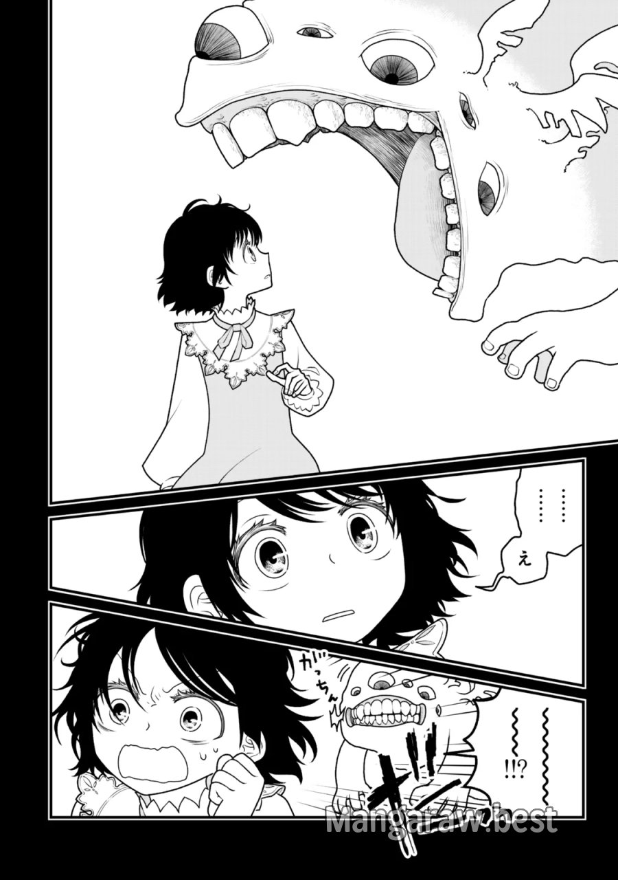 追放の賢者、世界を知る ～幼馴染勇者の圧力から逃げて自由になった俺～ 第54話 - Page 2