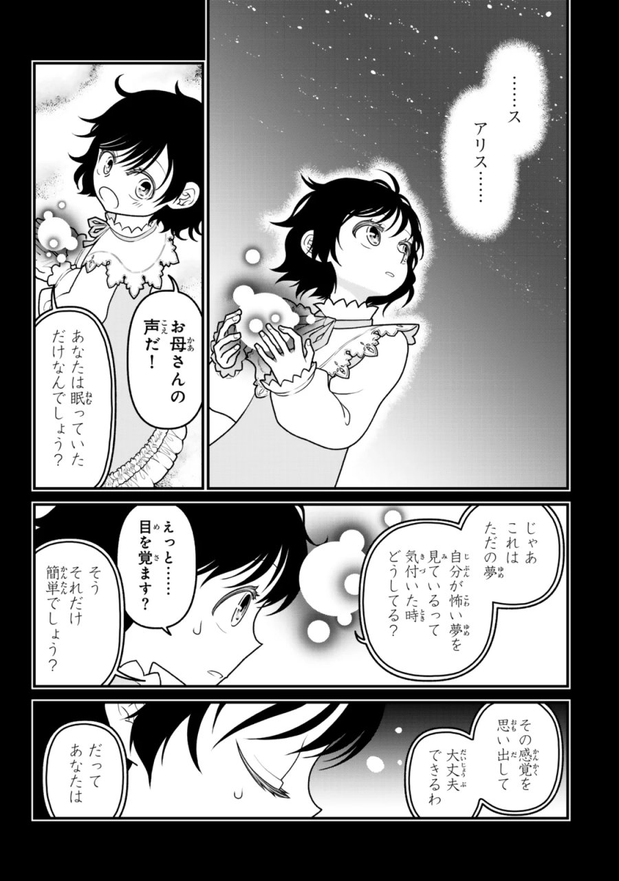 追放の賢者、世界を知る ～幼馴染勇者の圧力から逃げて自由になった俺～ 第54話 - Page 7