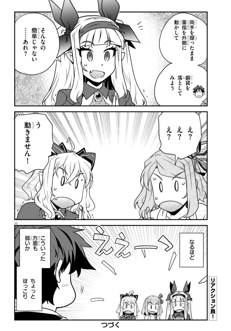 異世界のんびり農家 第327話 - Page 10