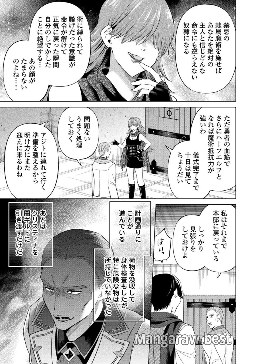 型録通販から始まる、追放令嬢のスローライフ 第14話 - Page 11
