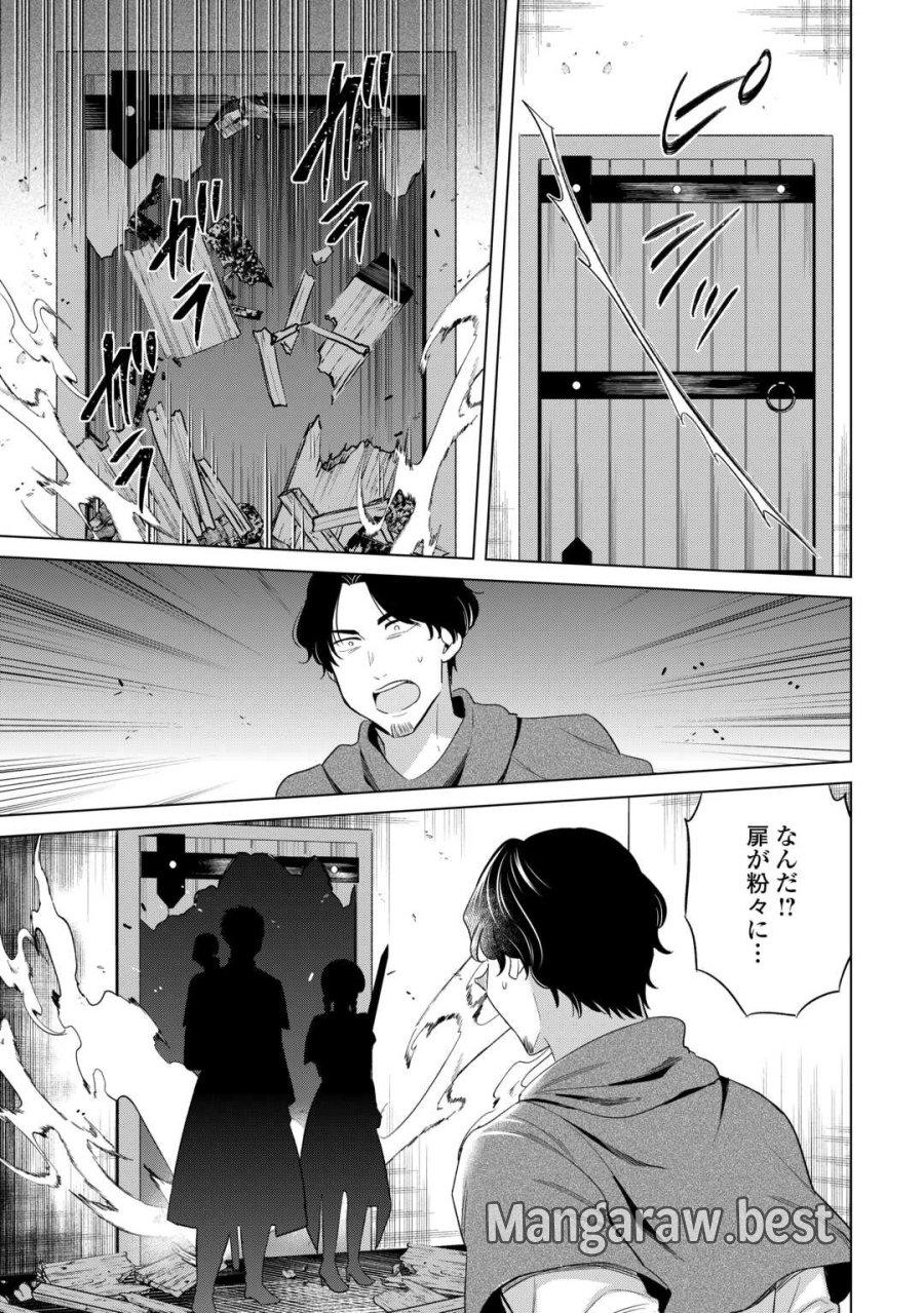 型録通販から始まる、追放令嬢のスローライフ 第14話 - Page 15