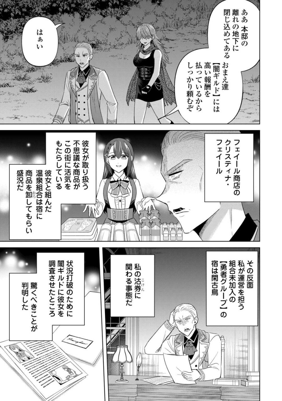 型録通販から始まる、追放令嬢のスローライフ 第14話 - Page 7