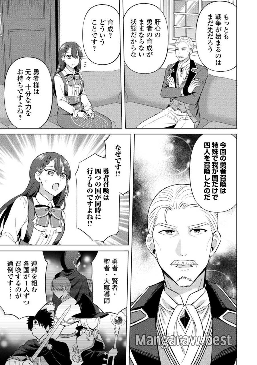 型録通販から始まる、追放令嬢のスローライフ 第13話 - Page 17
