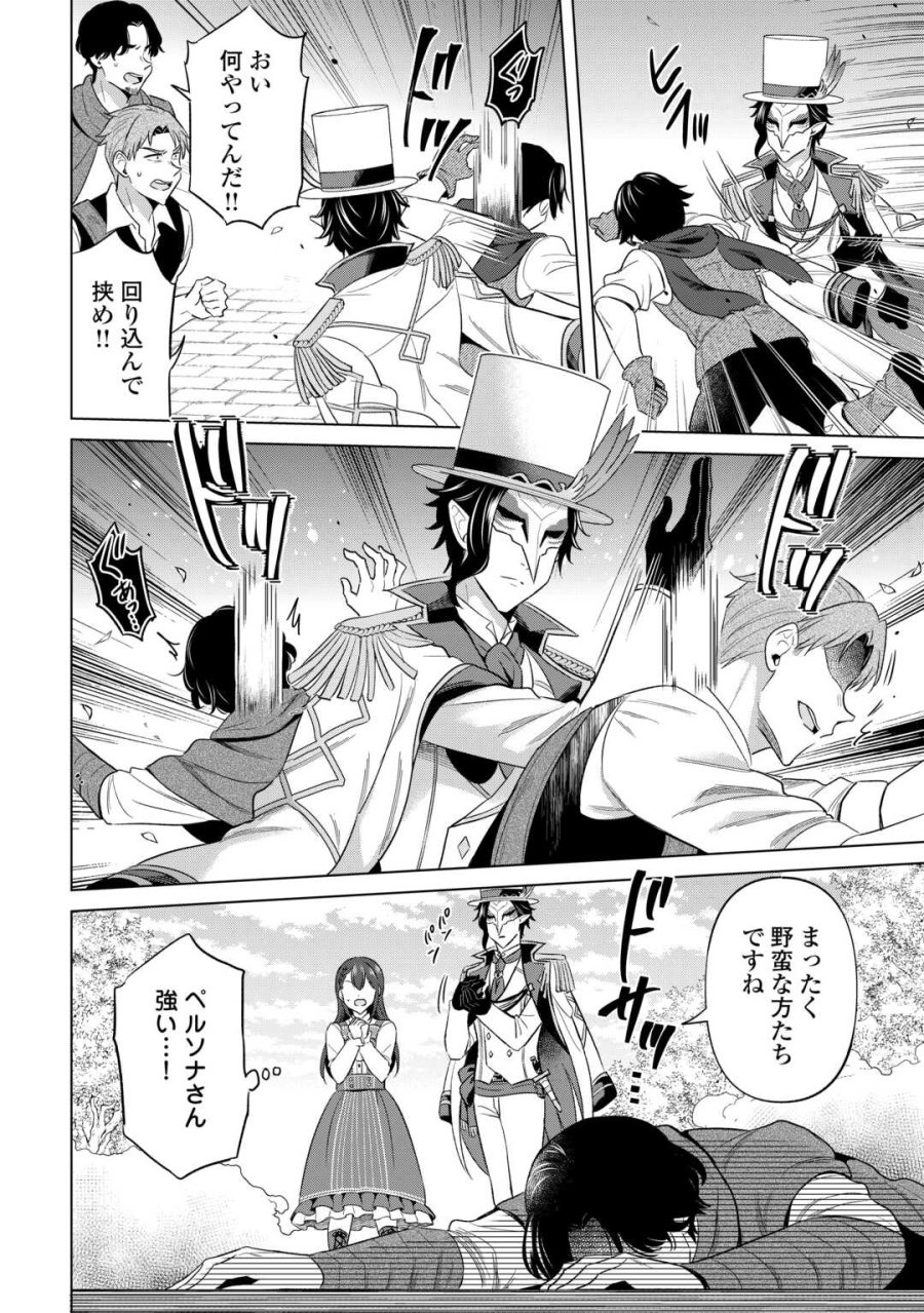 型録通販から始まる、追放令嬢のスローライフ 第13話 - Page 6