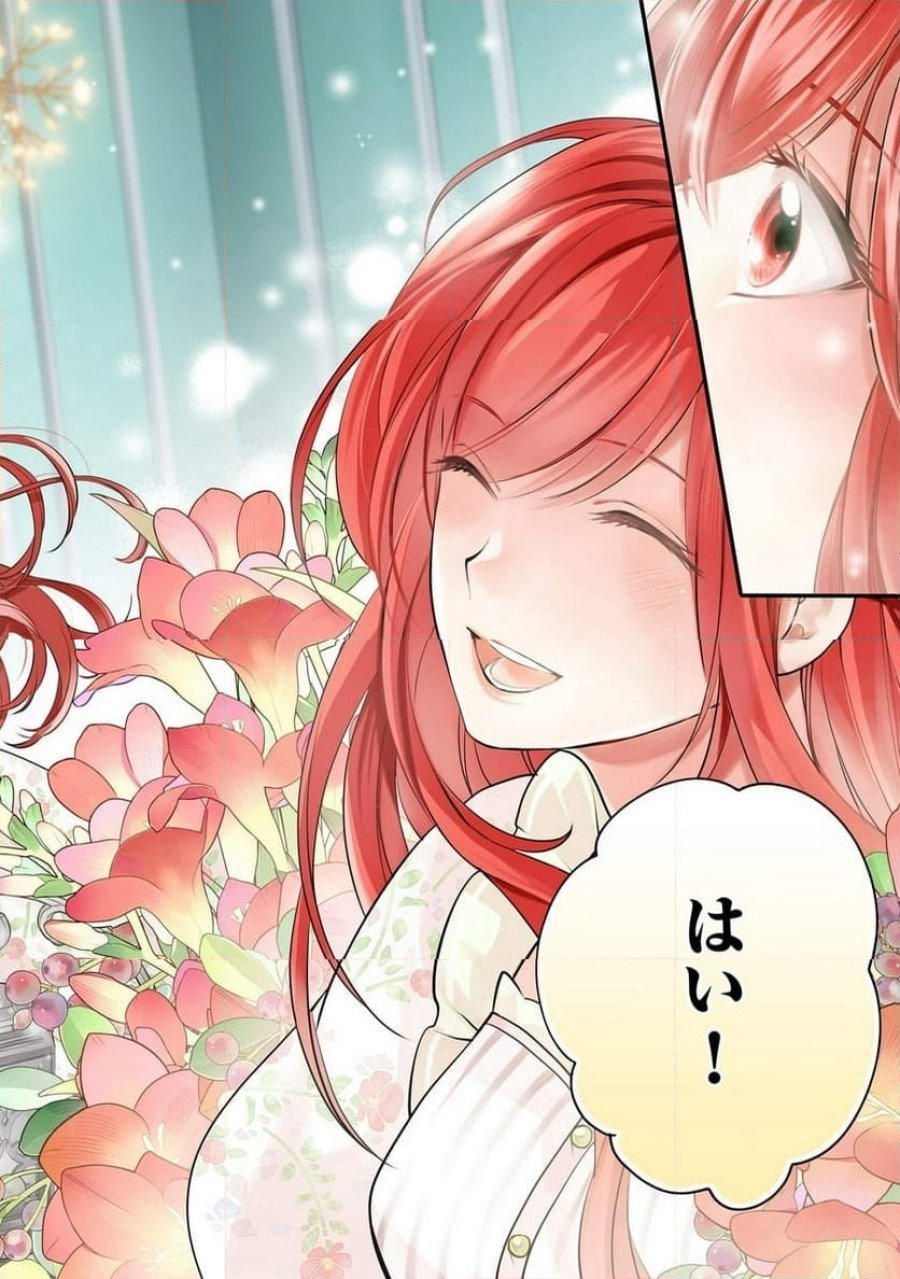 誰にも愛されなかった醜穢令嬢が幸せになるまで 第12.1話 - Page 2