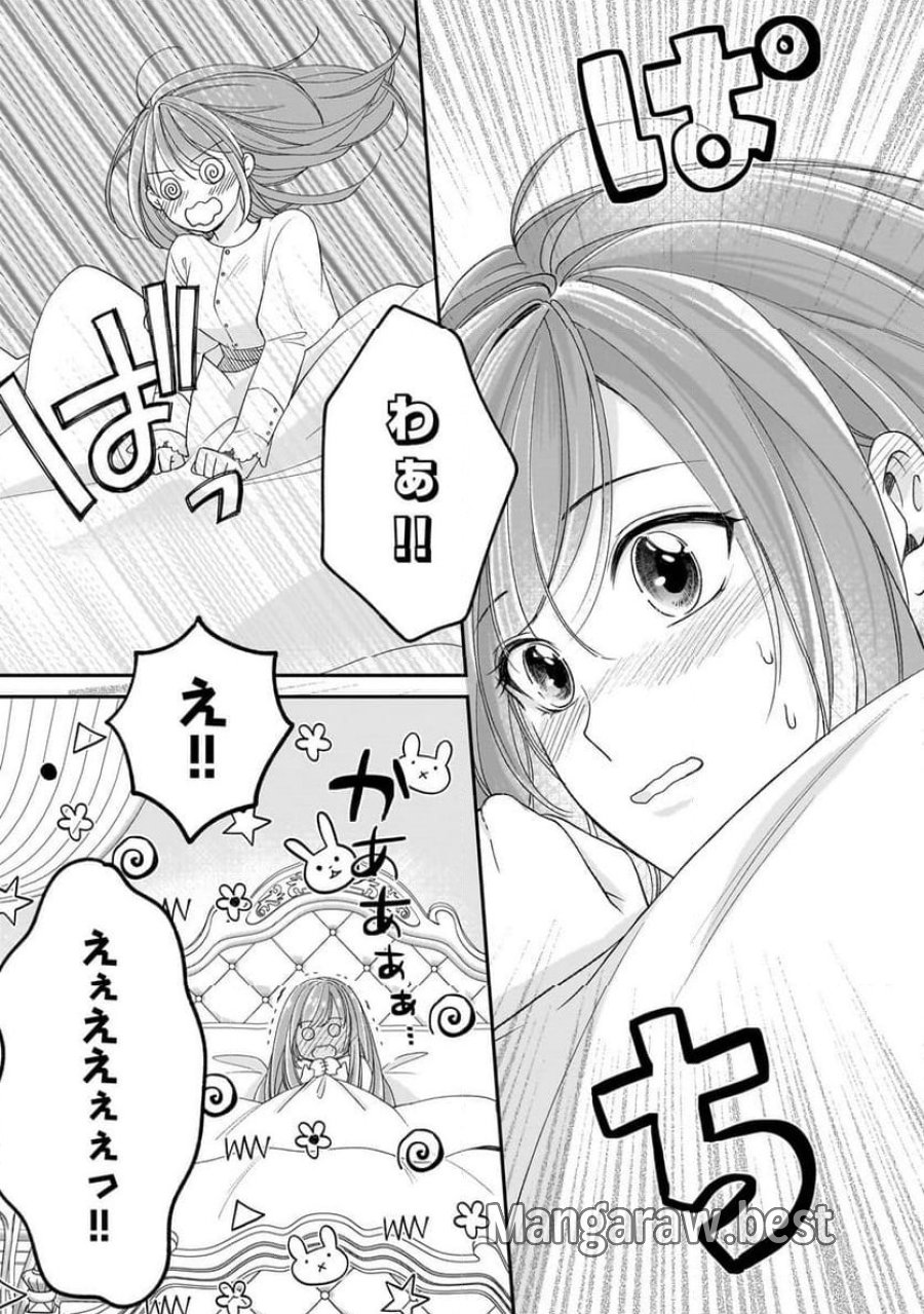 誰にも愛されなかった醜穢令嬢が幸せになるまで 第9.2話 - Page 11