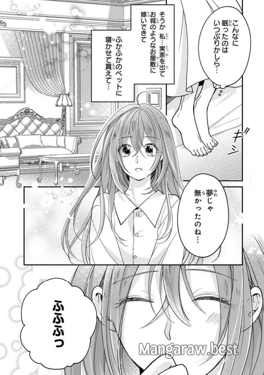 誰にも愛されなかった醜穢令嬢が幸せになるまで 第4.1話 - Page 6