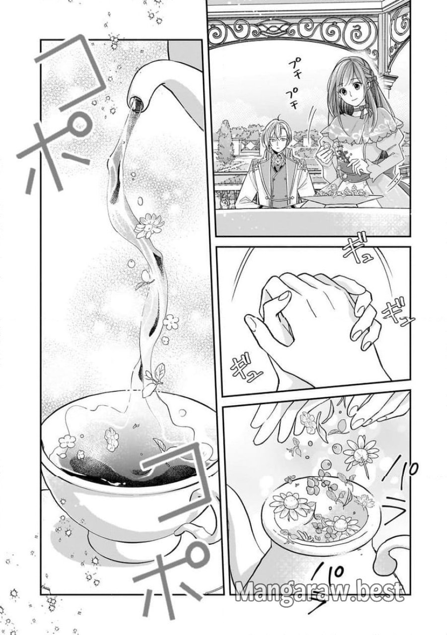 誰にも愛されなかった醜穢令嬢が幸せになるまで 第5.1話 - Page 11