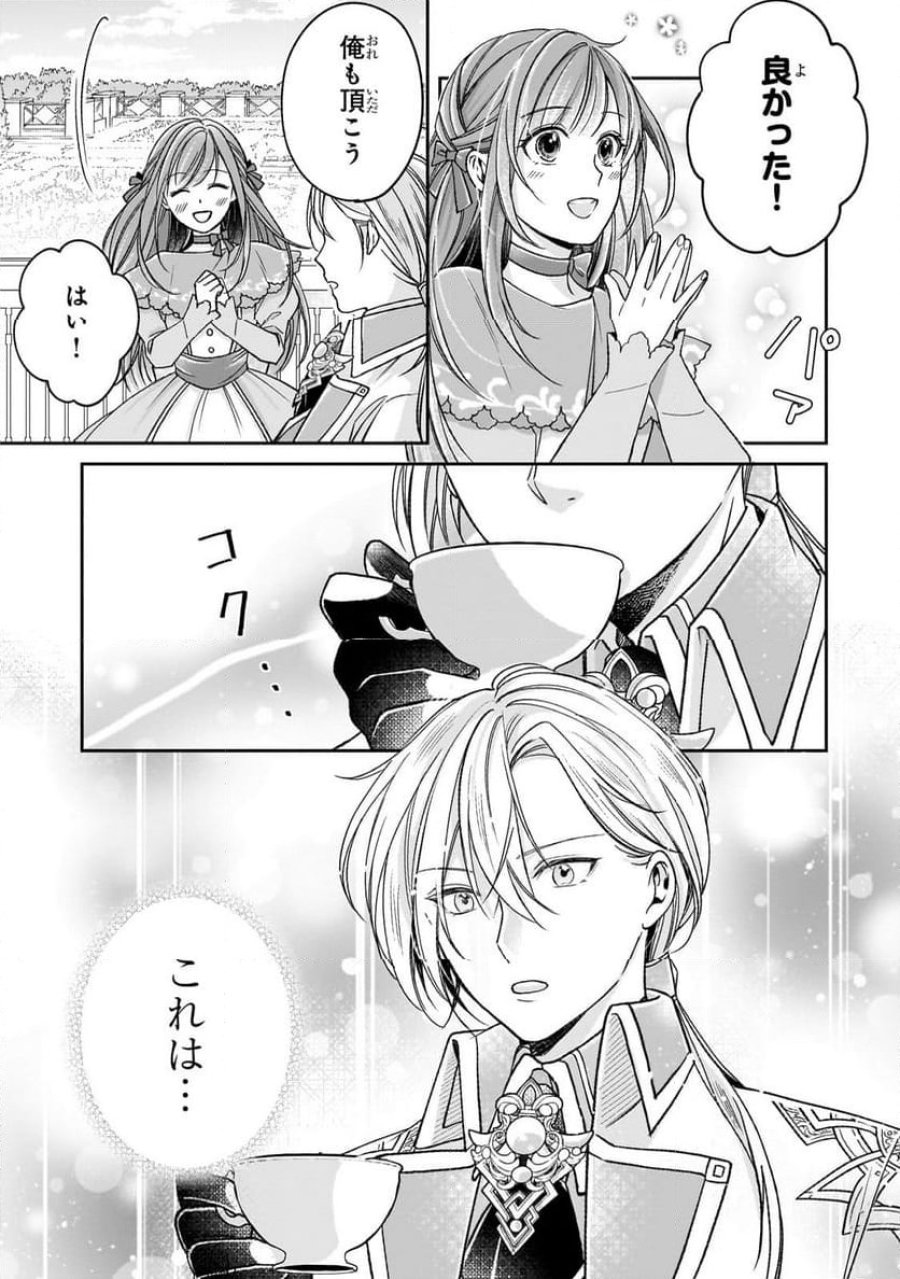 誰にも愛されなかった醜穢令嬢が幸せになるまで 第5.1話 - Page 13