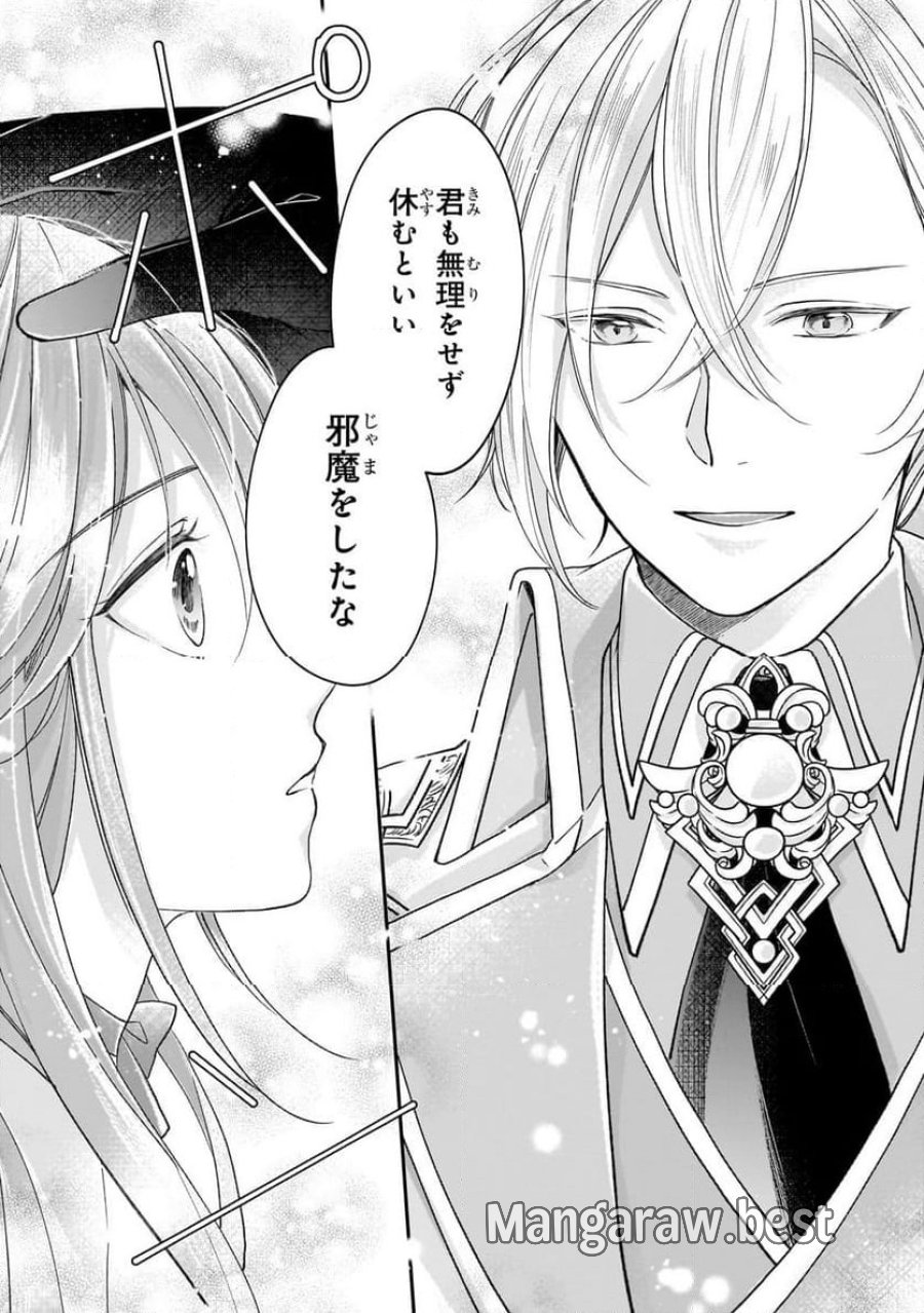 誰にも愛されなかった醜穢令嬢が幸せになるまで 第4.2話 - Page 13