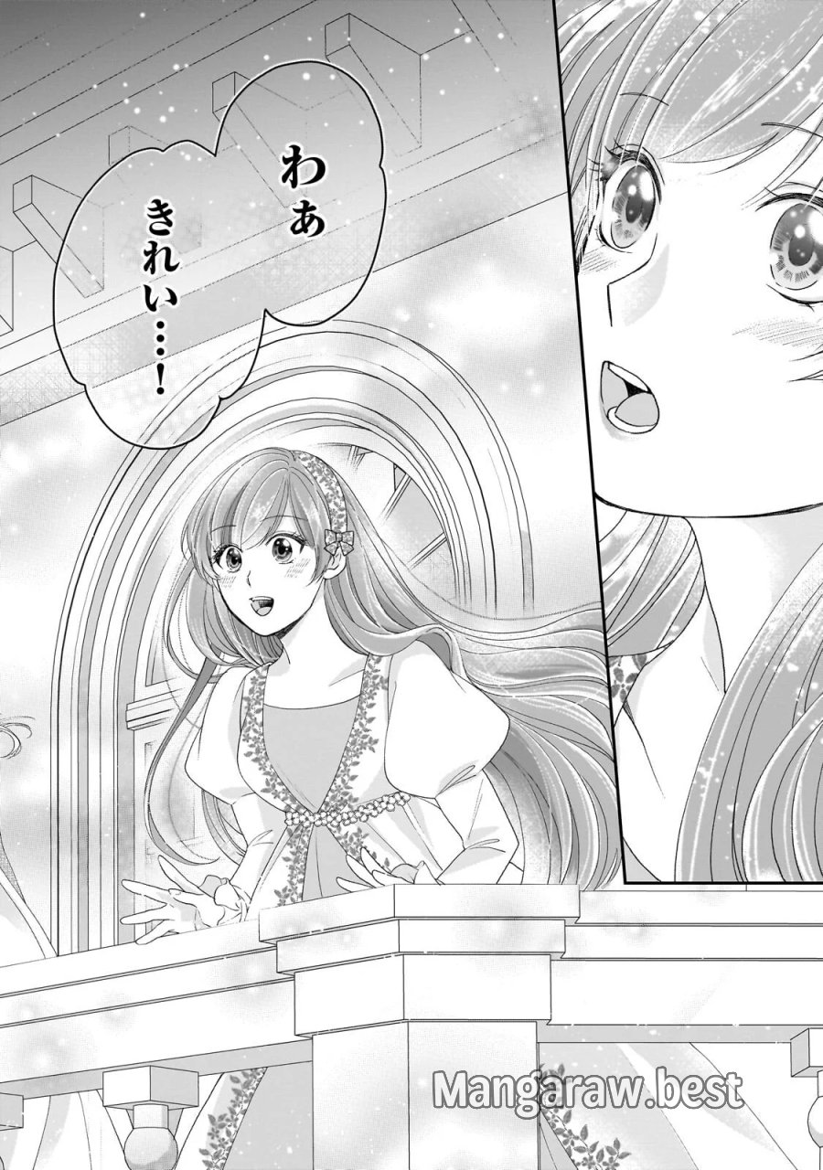 誰にも愛されなかった醜穢令嬢が幸せになるまで 第21.2話 - Page 2