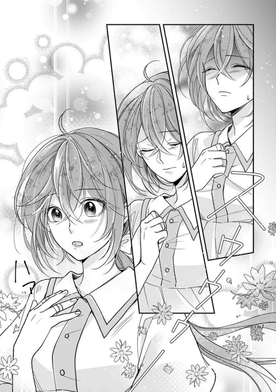 誰にも愛されなかった醜穢令嬢が幸せになるまで 第3.2話 - Page 10