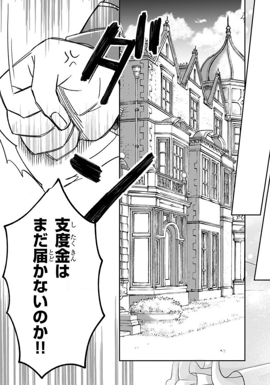 誰にも愛されなかった醜穢令嬢が幸せになるまで 第5.2話 - Page 7