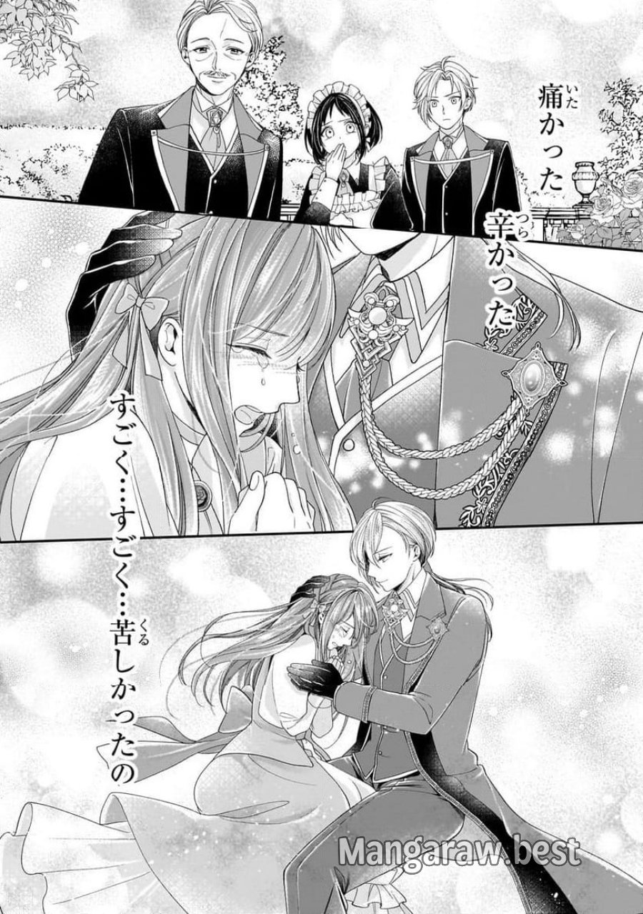 誰にも愛されなかった醜穢令嬢が幸せになるまで 第8.2話 - Page 11