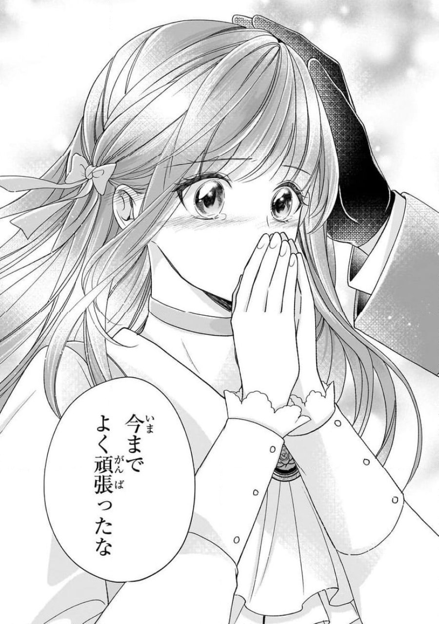 誰にも愛されなかった醜穢令嬢が幸せになるまで 第8.2話 - Page 7