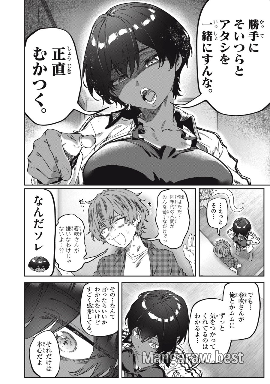 3000年封印されし邪龍ちゃんと友達になりました 第17話 - Trang 18