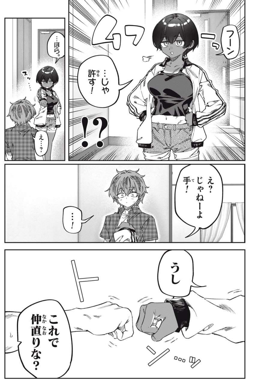 3000年封印されし邪龍ちゃんと友達になりました 第17話 - Trang 19