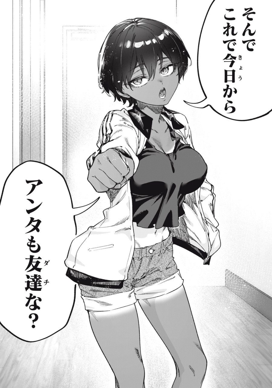 3000年封印されし邪龍ちゃんと友達になりました 第17話 - Trang 20