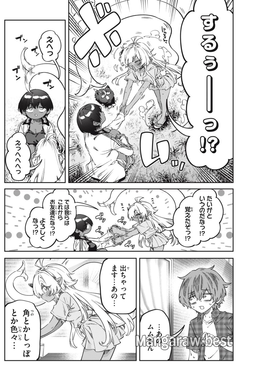 3000年封印されし邪龍ちゃんと友達になりました 第17話 - Trang 9