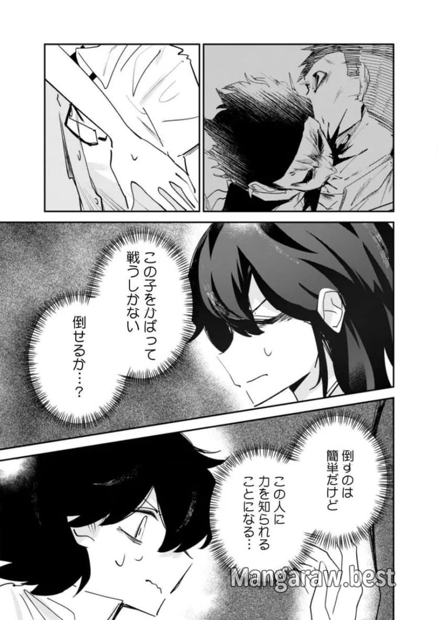 コンクリートジャングルオブハザード 第4話 - Page 25