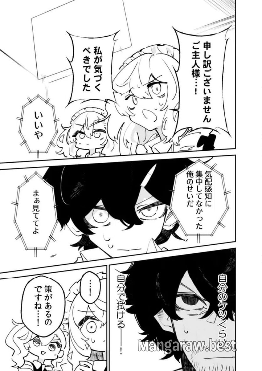 コンクリートジャングルオブハザード 第4話 - Page 7