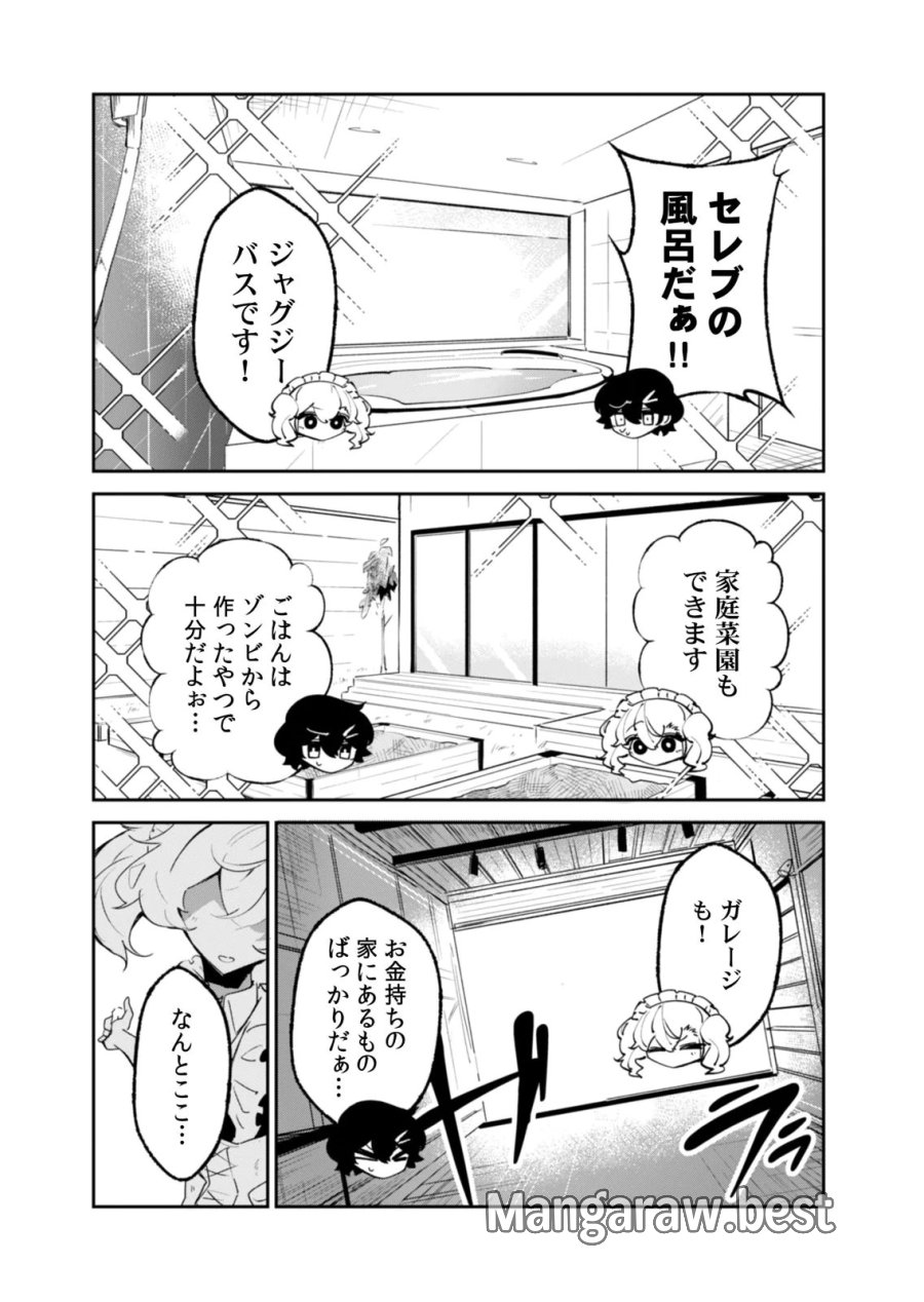 コンクリートジャングルオブハザード 第7話 - Trang 14