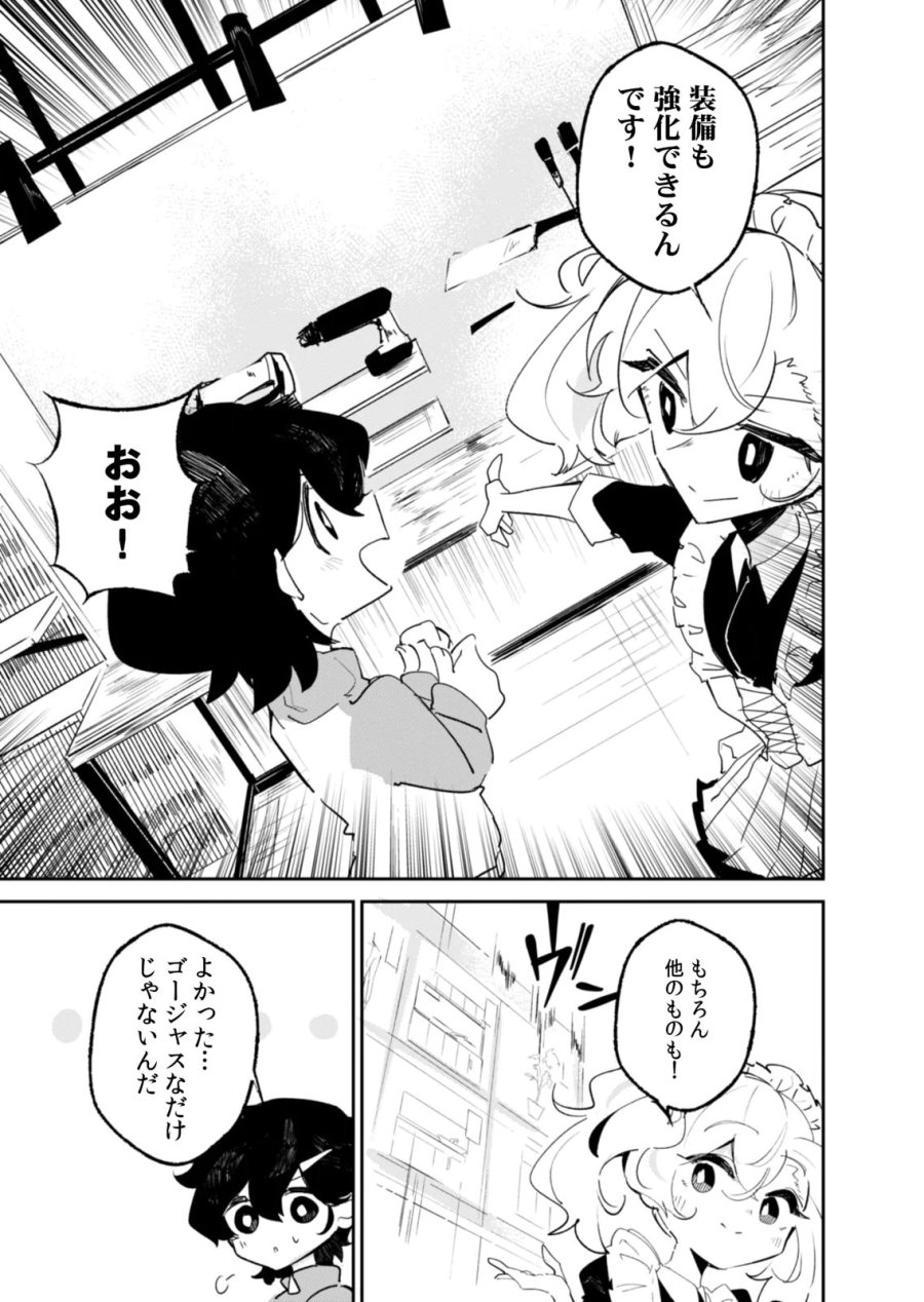 コンクリートジャングルオブハザード 第7話 - Trang 15