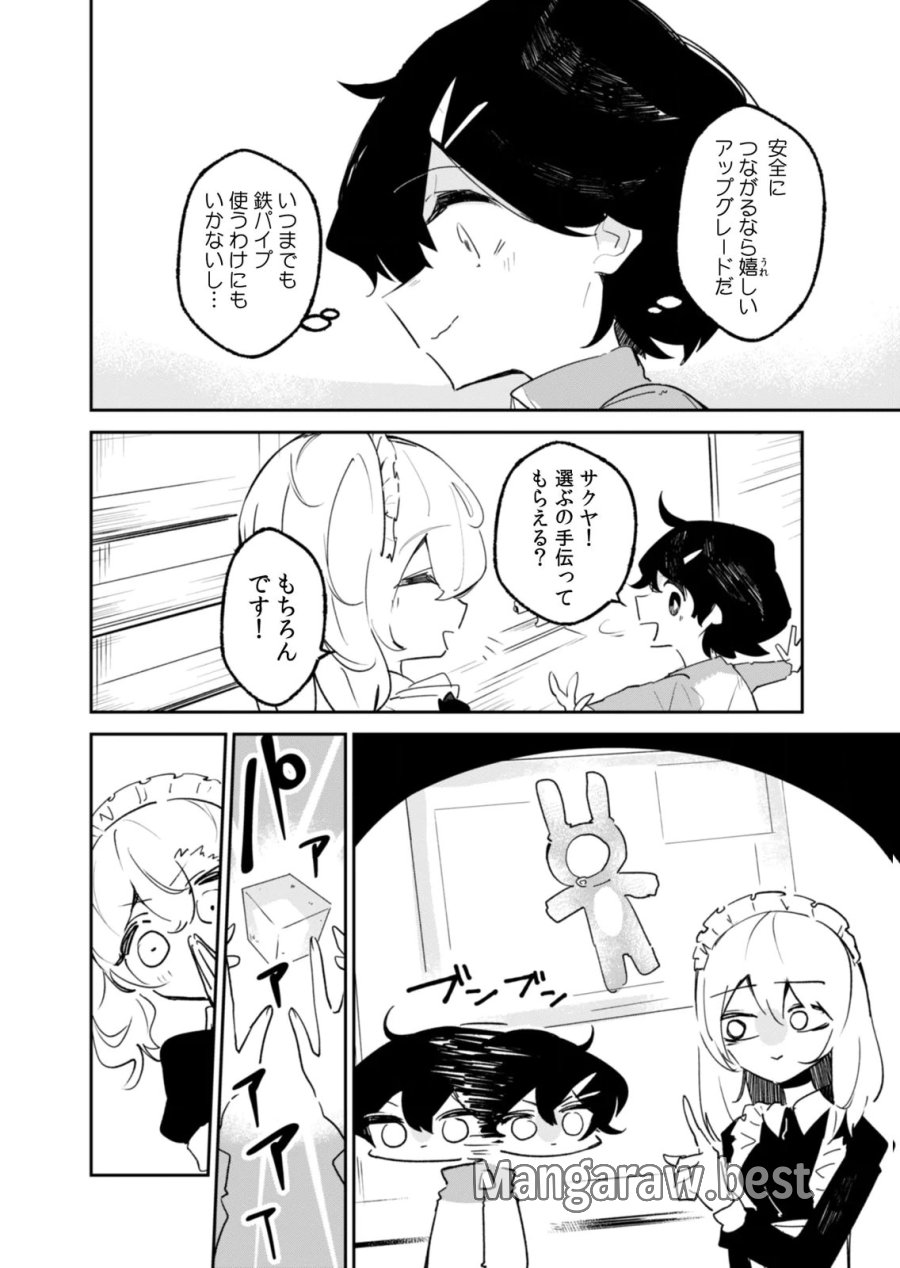 コンクリートジャングルオブハザード 第7話 - Trang 16
