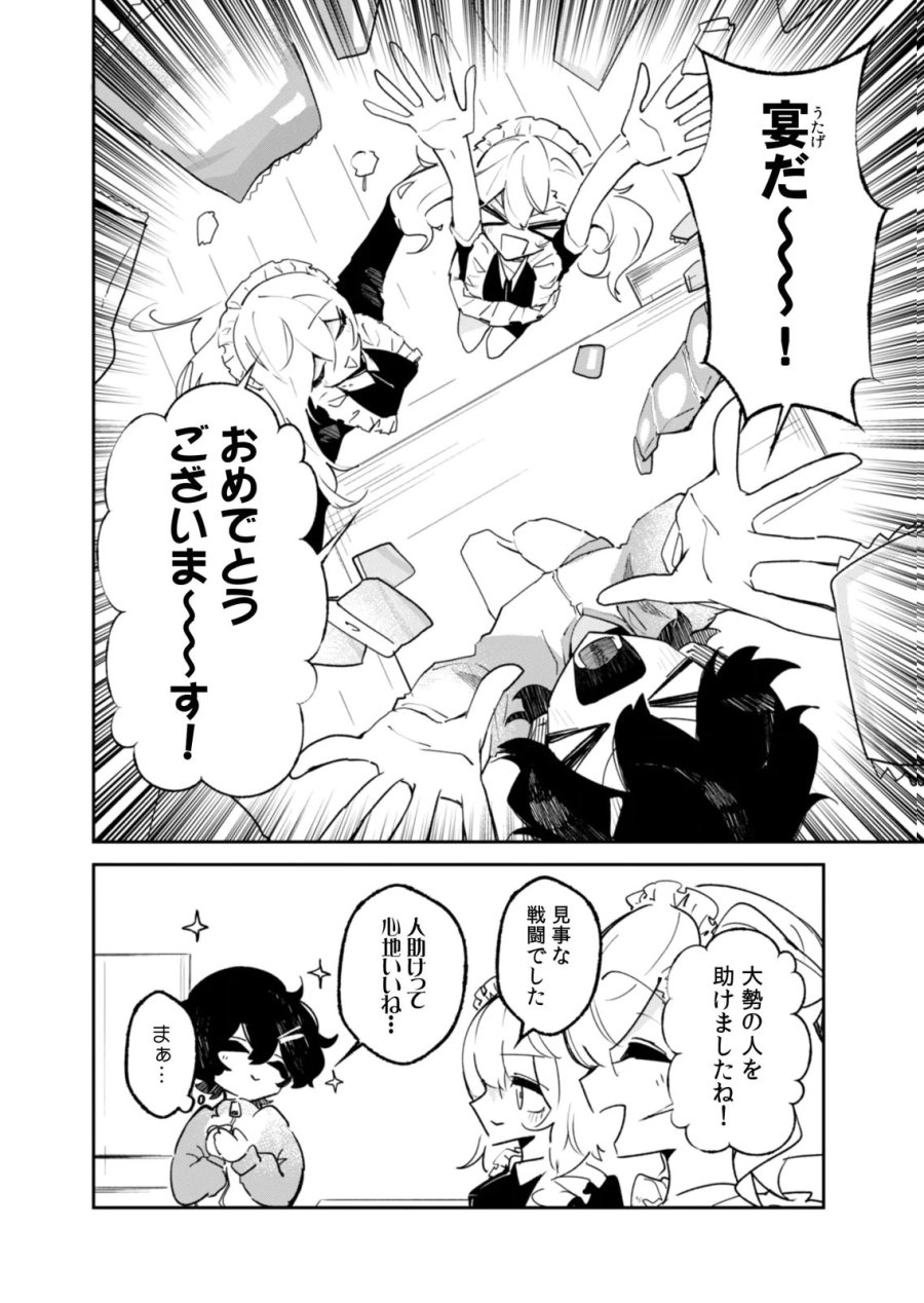 コンクリートジャングルオブハザード 第7話 - Trang 2