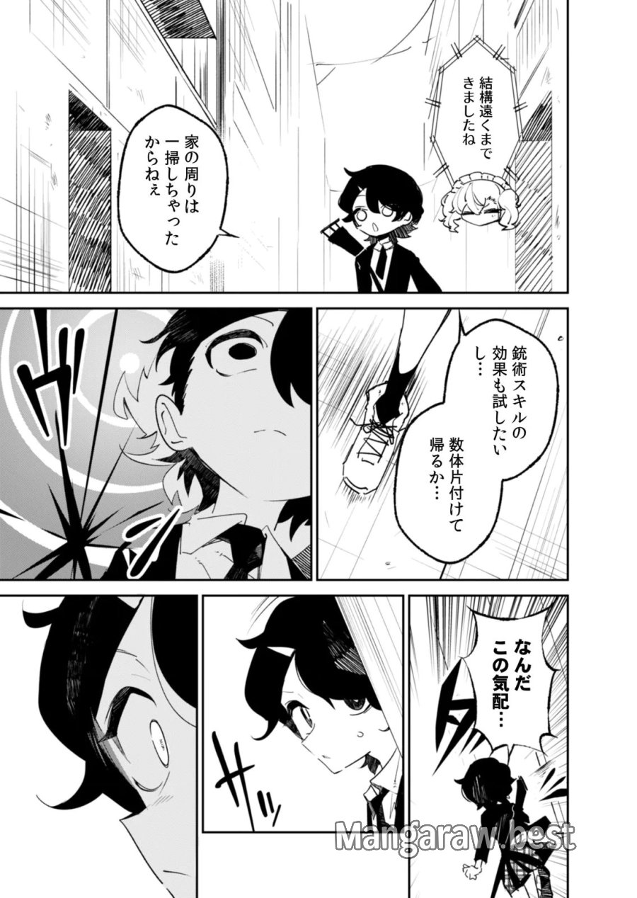 コンクリートジャングルオブハザード 第7話 - Trang 25