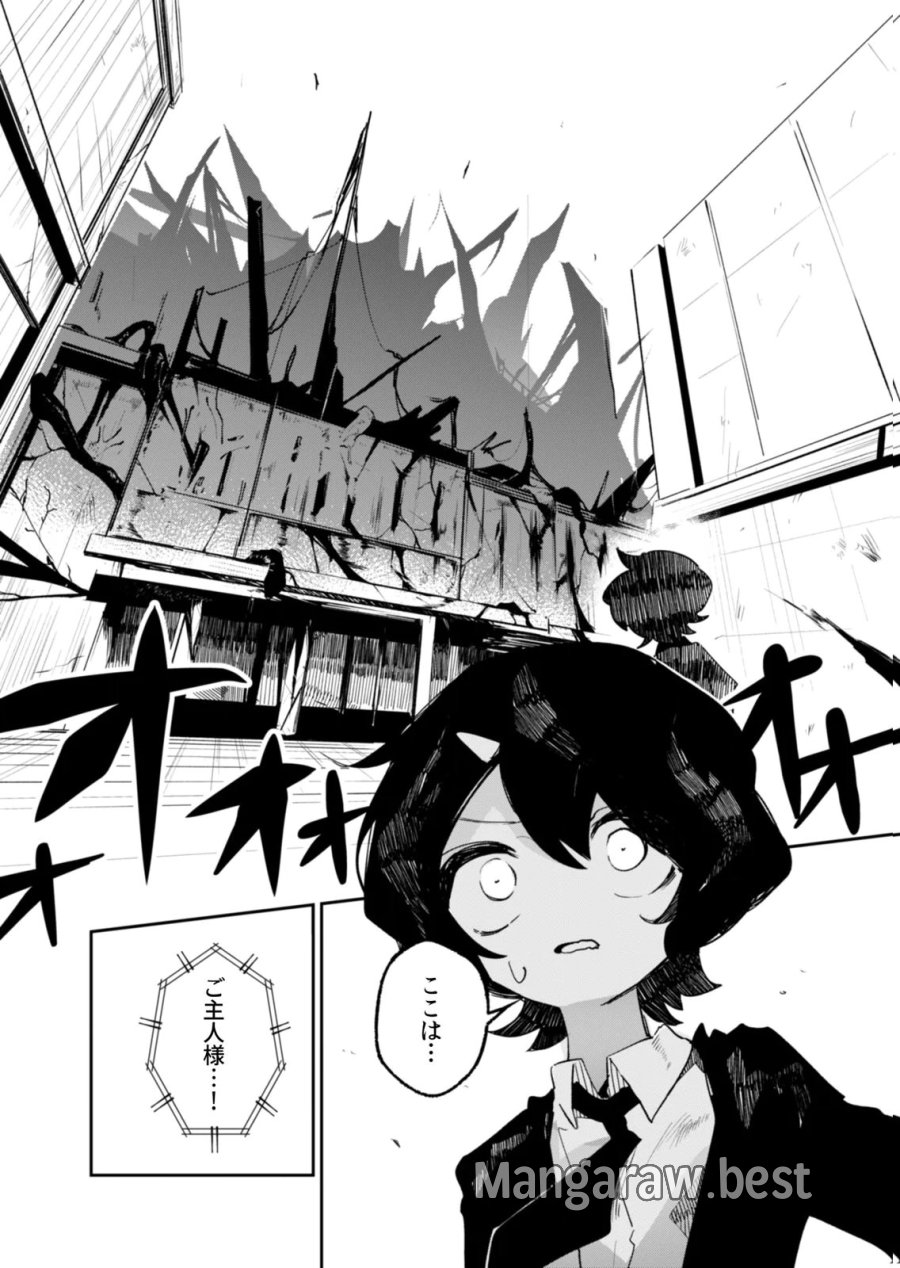 コンクリートジャングルオブハザード 第7話 - Trang 26